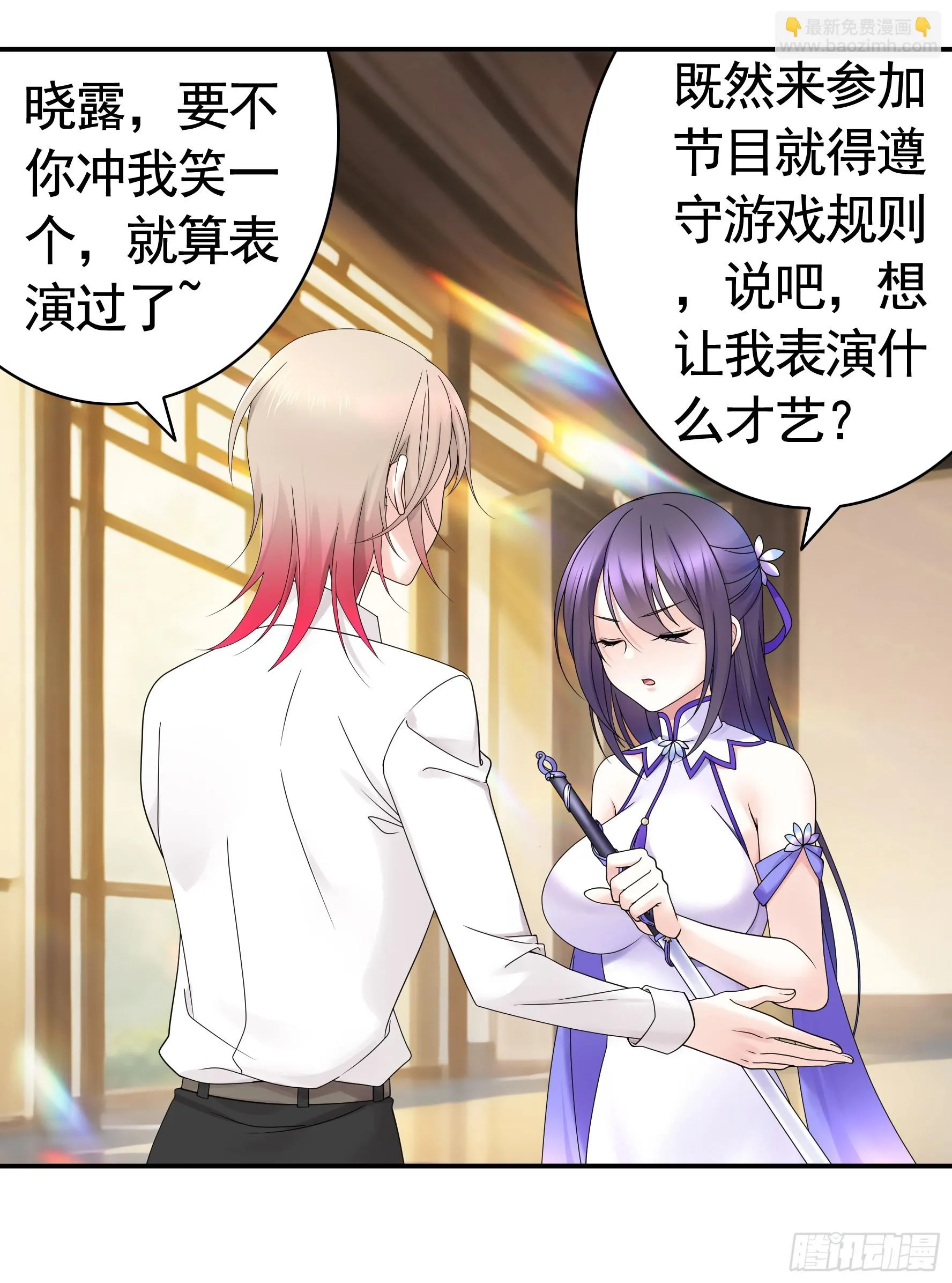 谁先脸红呢4