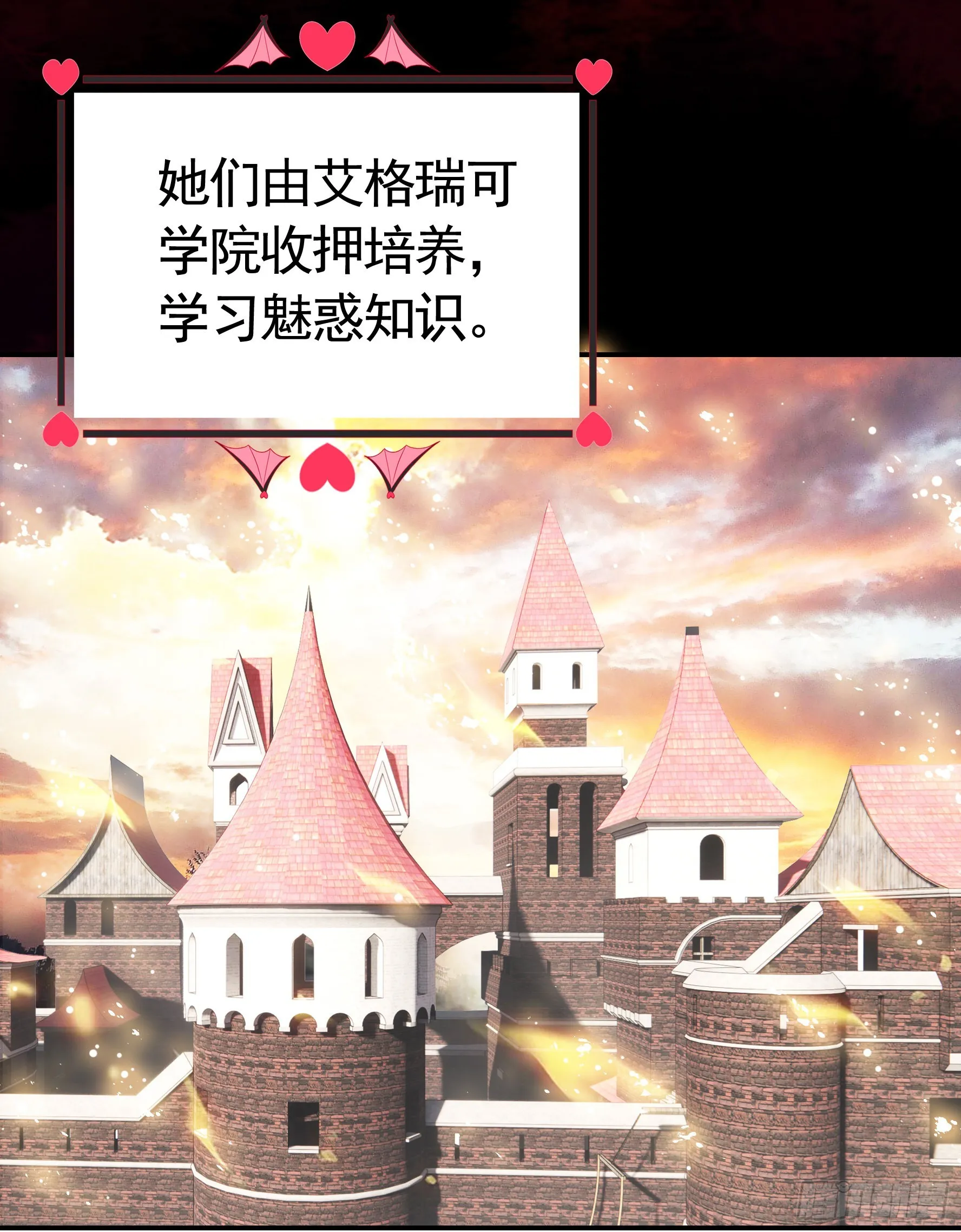 纯情魅魔屑剑仙漫画,你已在我剑下3图