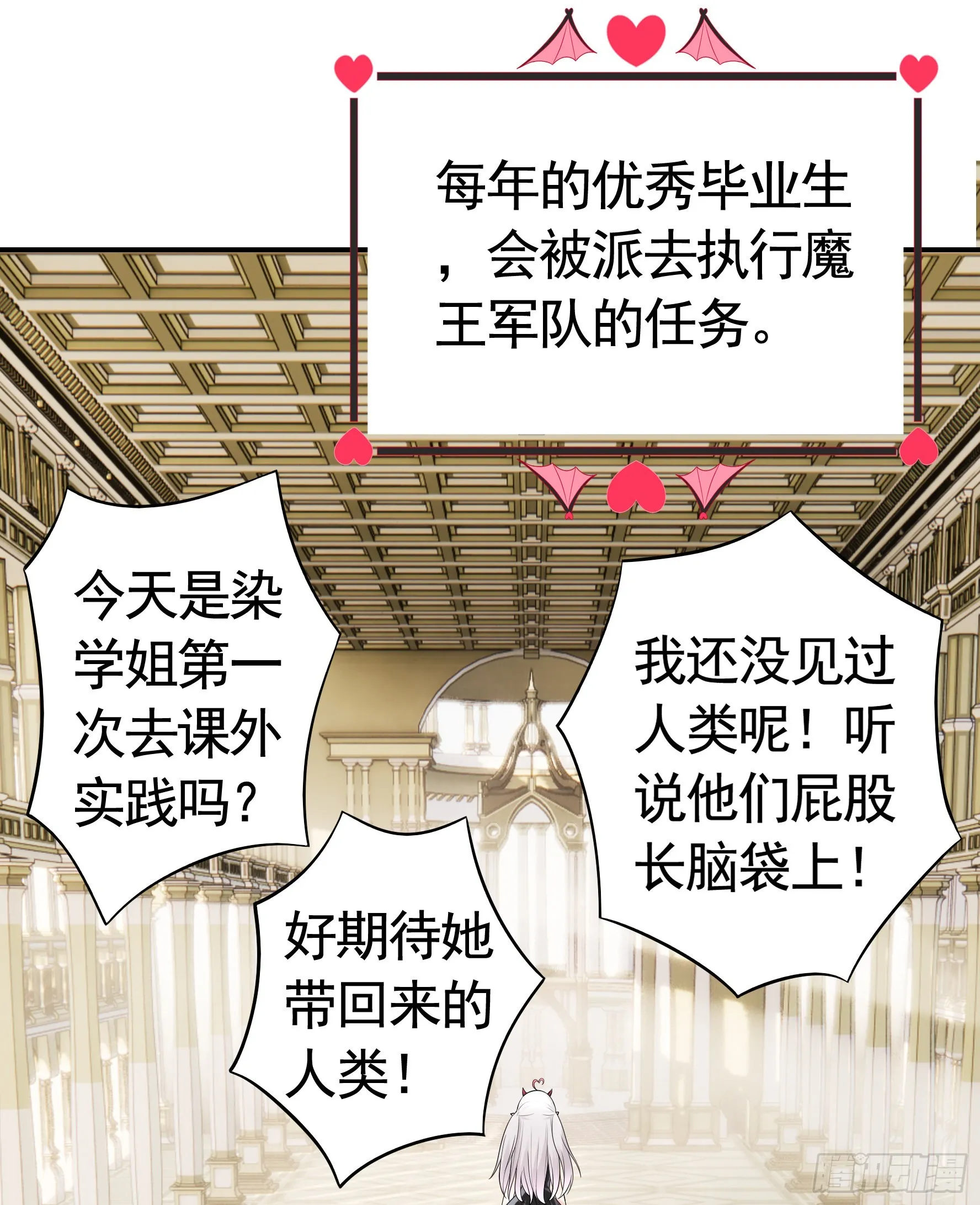 纯情魅魔屑剑仙漫画,你已在我剑下4图