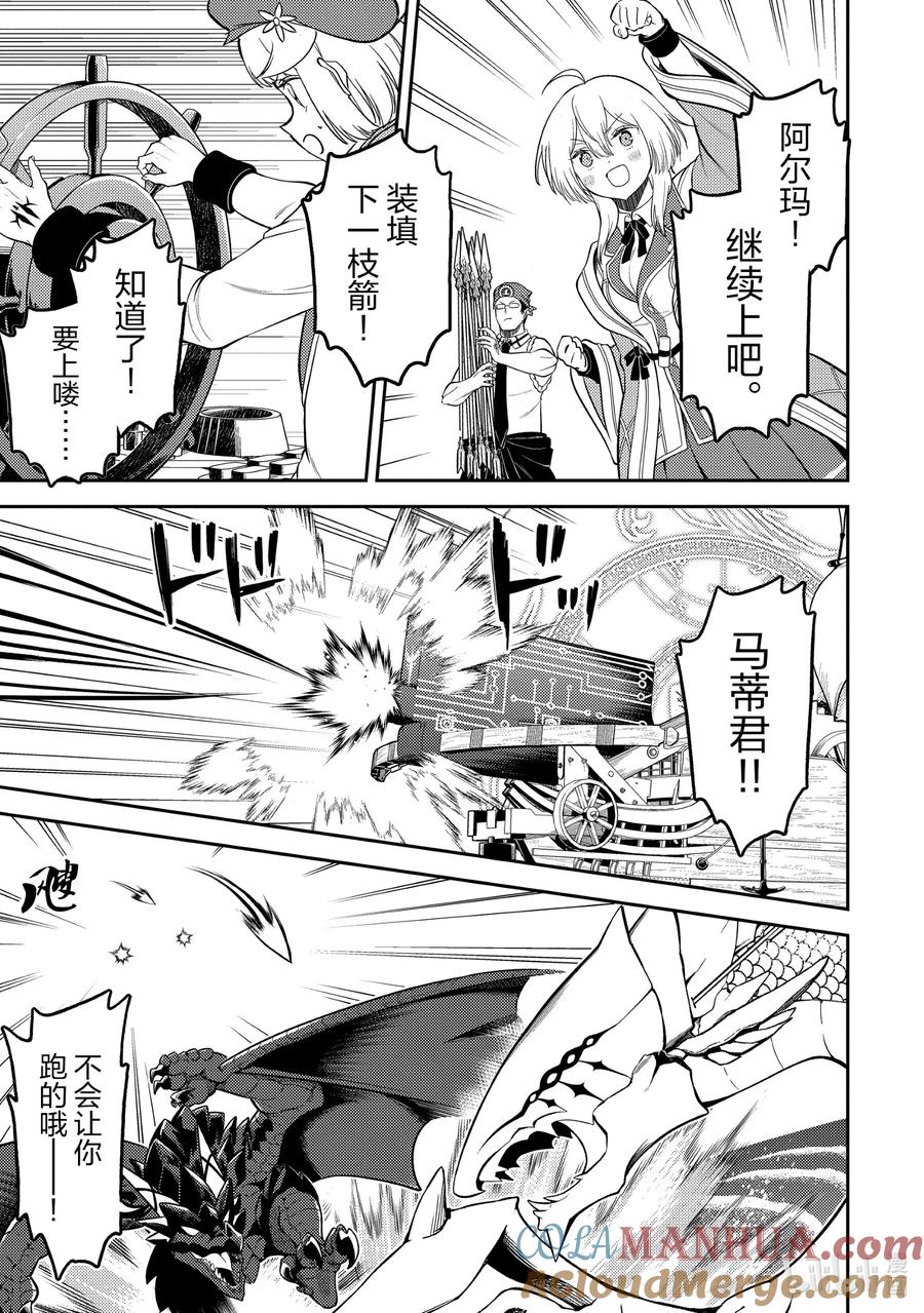 79-4 最强贤者，与主战斗1