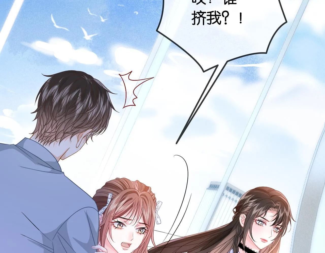 夫人她马甲又轰动全城了漫画,第6话 头号追求者3图