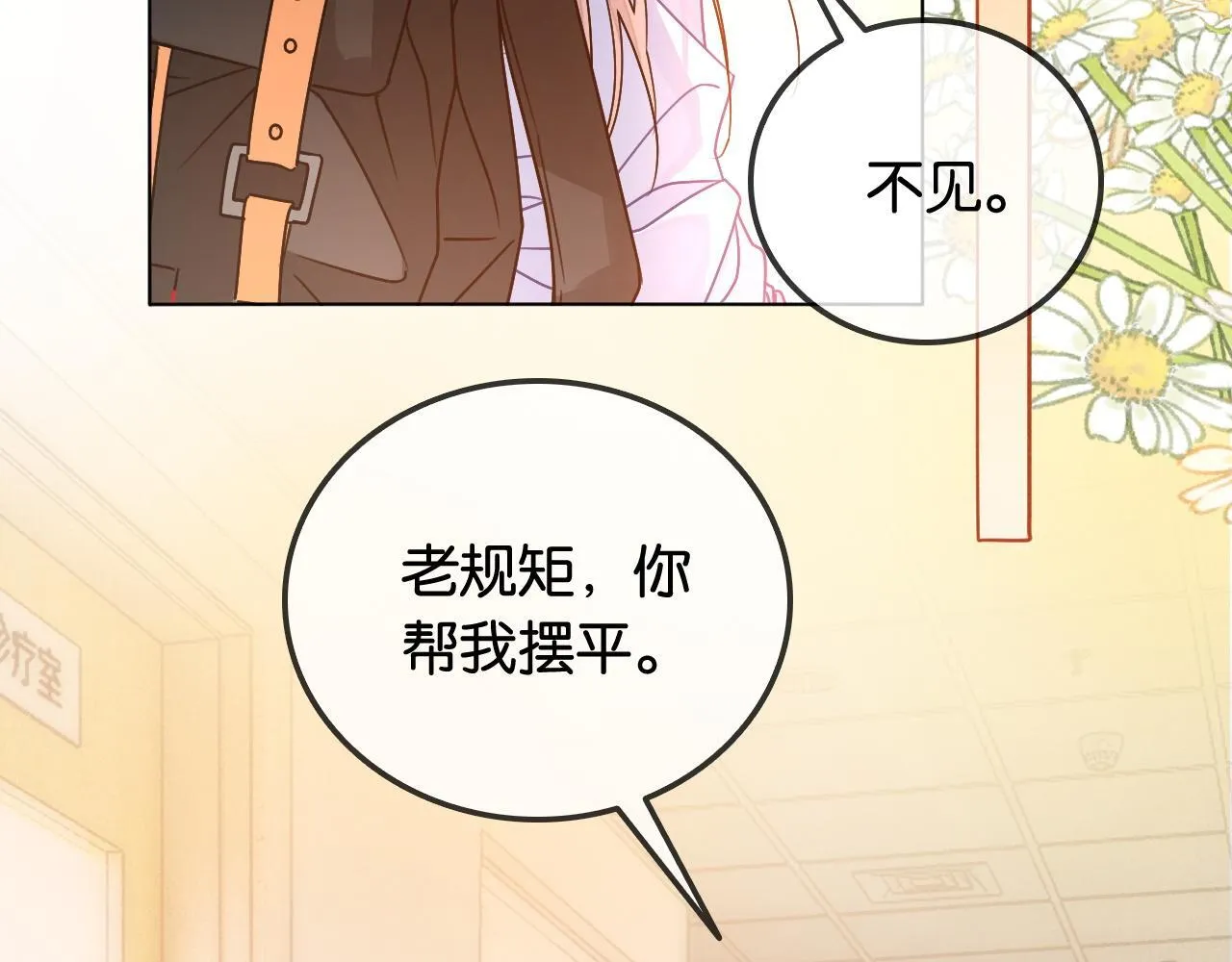 夫人她马甲又轰动全城了漫画,第6话 头号追求者1图