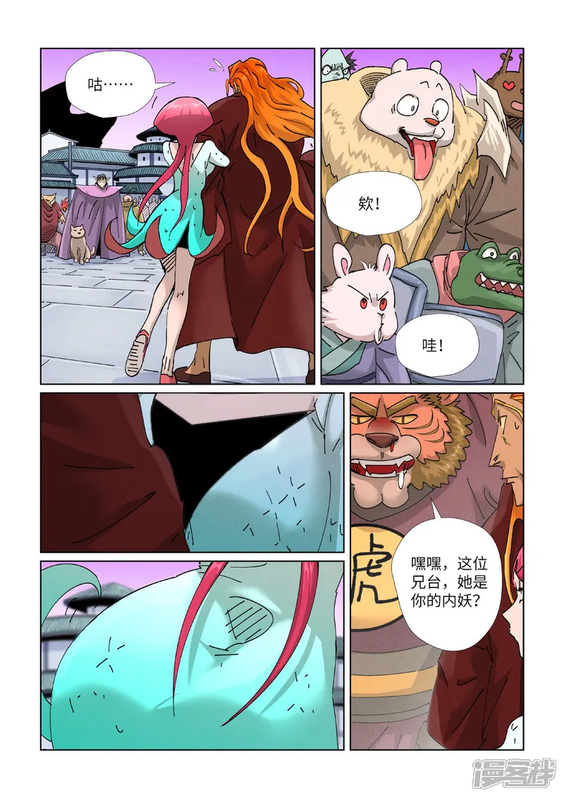 第471话2 打听情报3