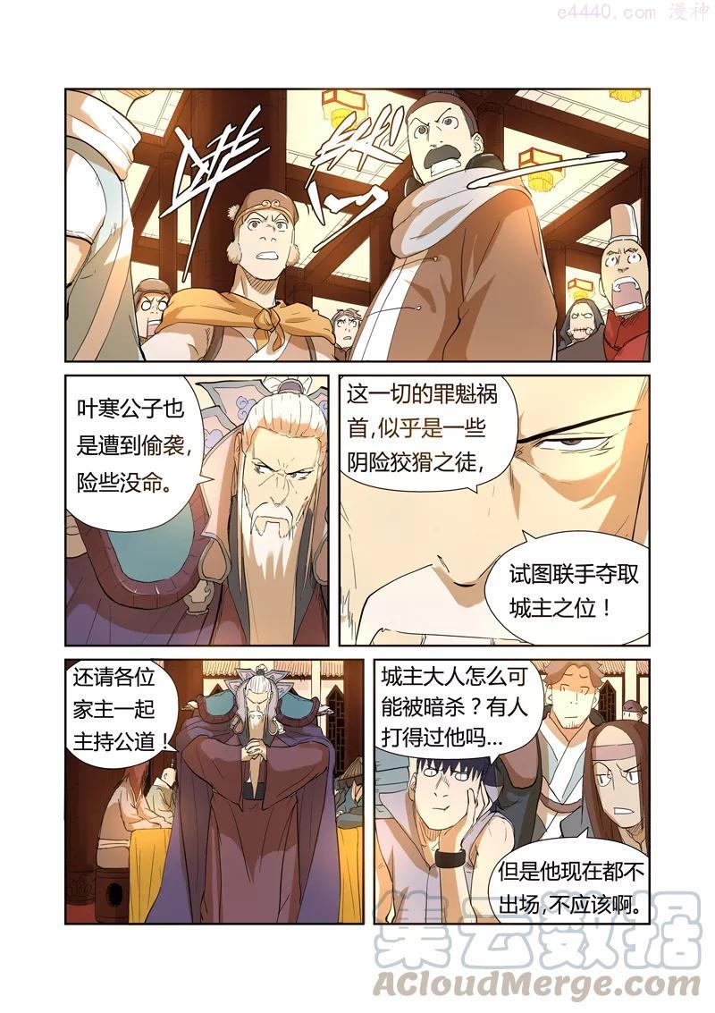 第203话 提问（下）3