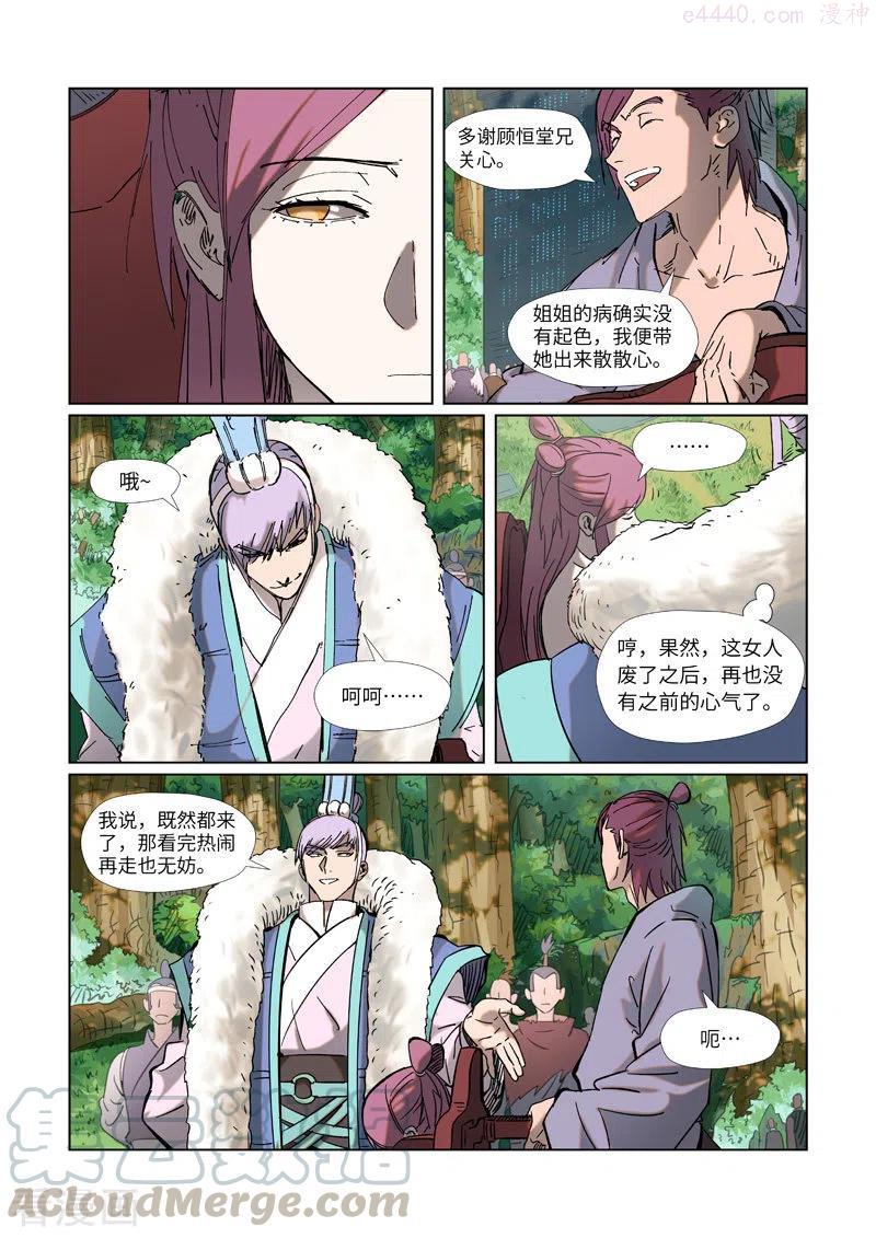 第315话 打哪儿好呢？（上）1