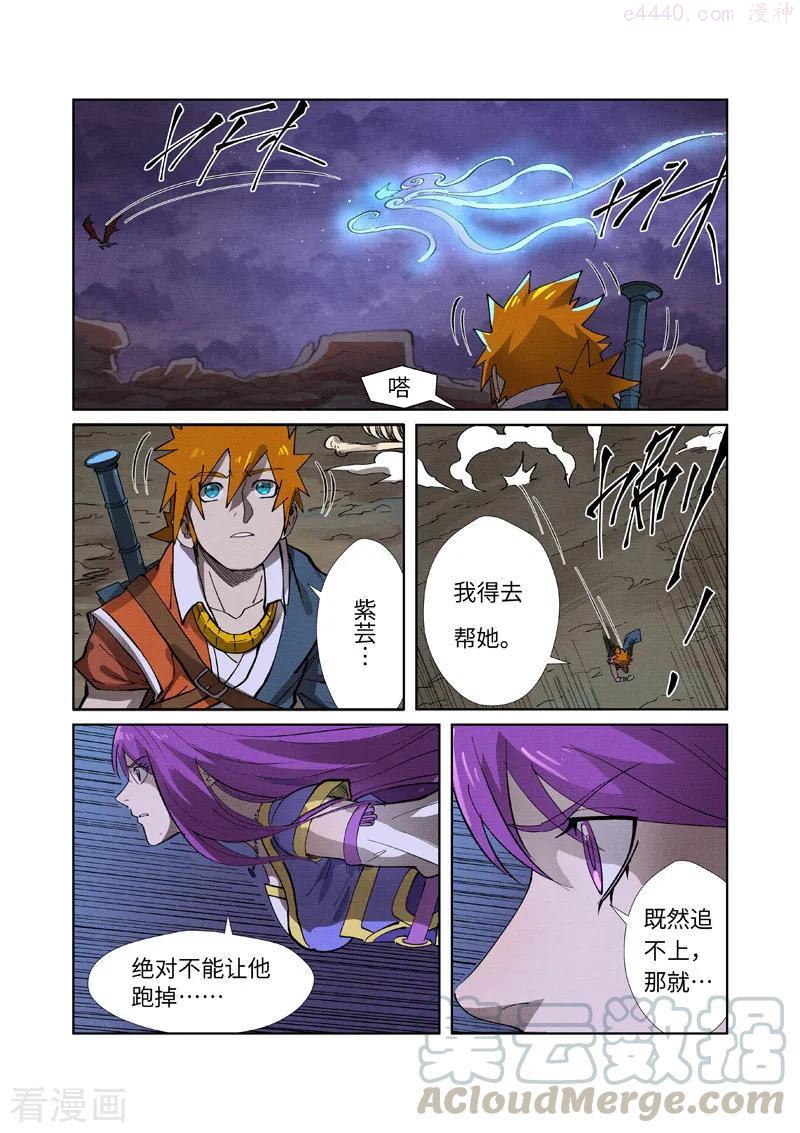 第260话 天翎少爷救了你（上）2