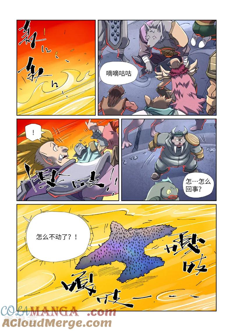 第480话2 起飞4