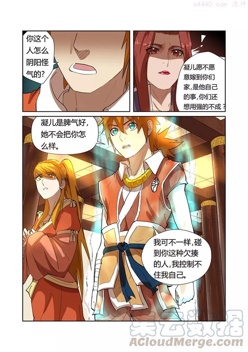 第199话 找事（下）2