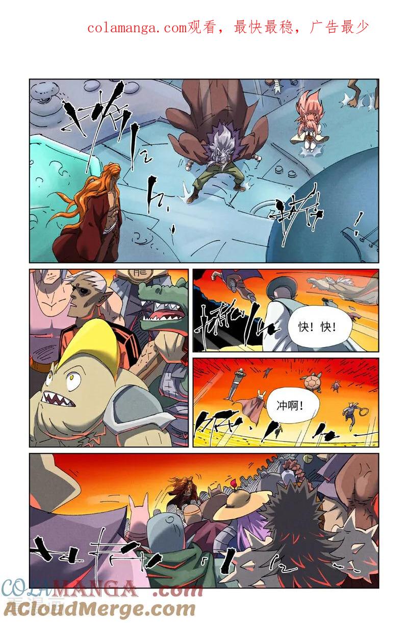 第480话2 起飞0