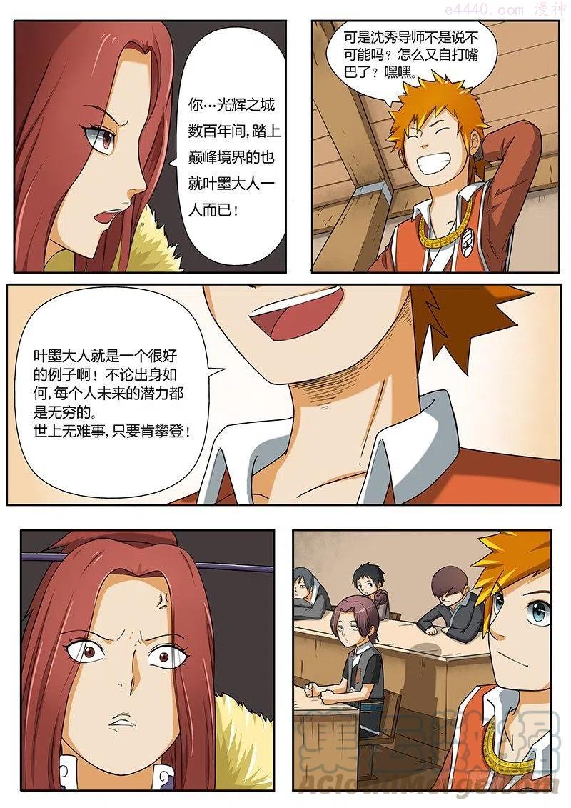 第三话 兄弟2