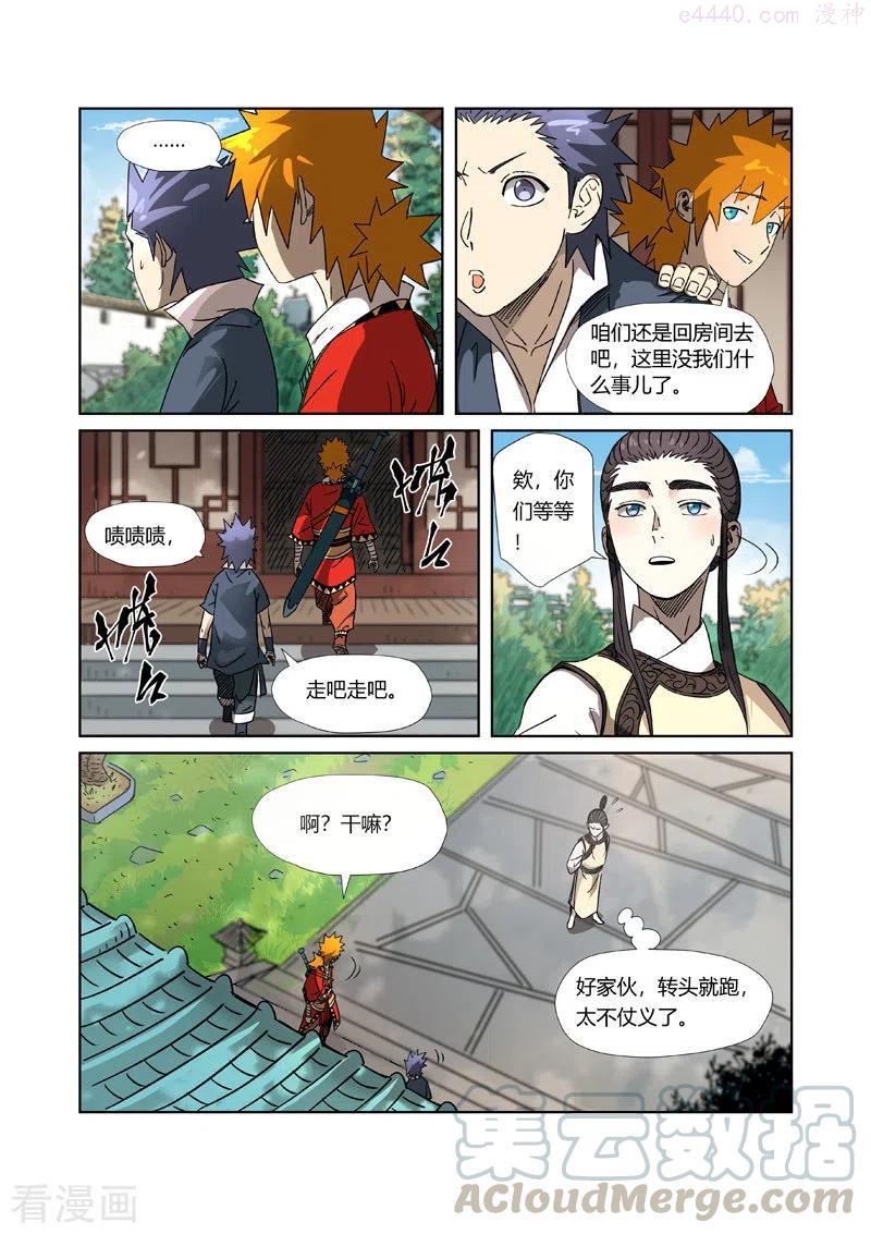 第303话 要扎针！（上）2