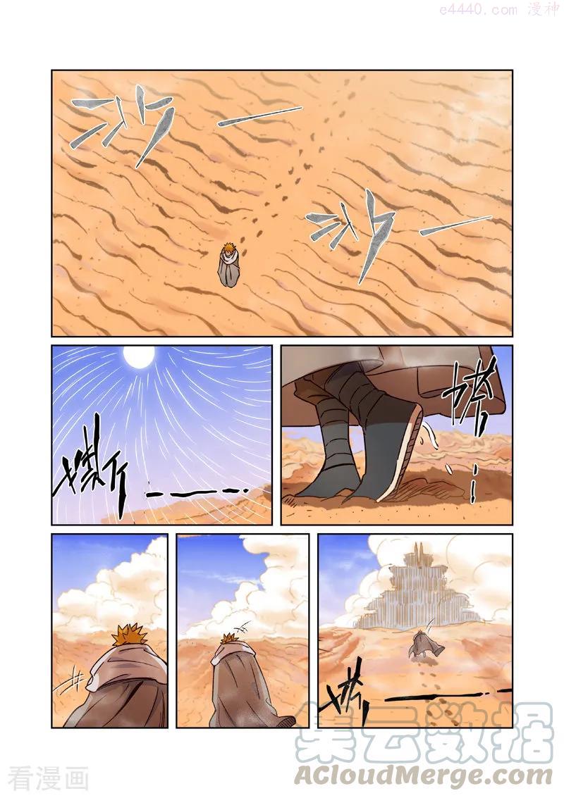 第289话沙漠神宫在哪？（下）1