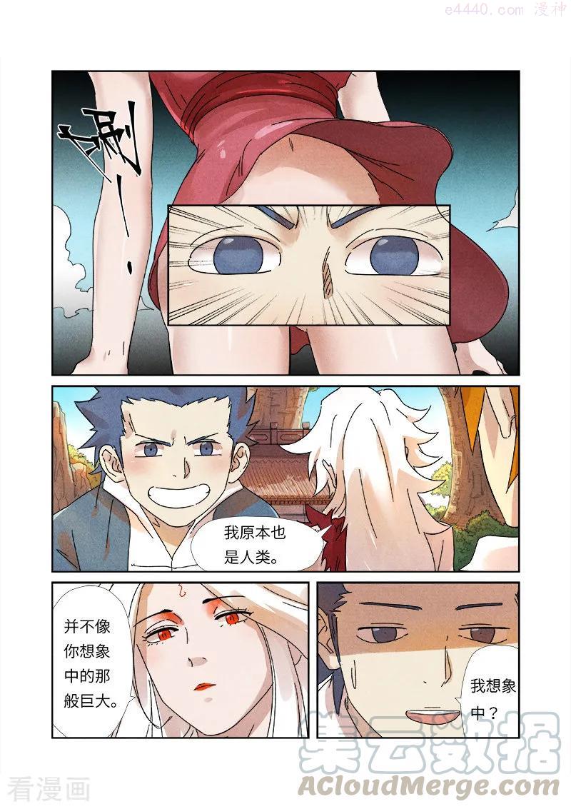 第238话 龙爆弹（上）2