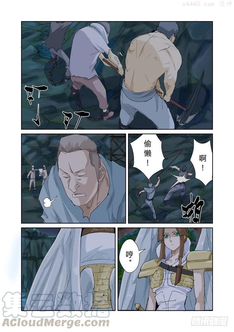 第158话 矿场见闻（上）1
