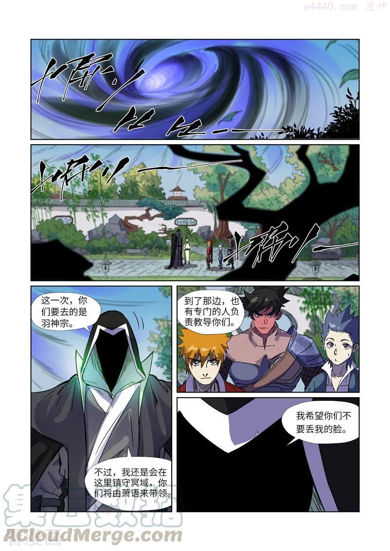 第297话 龙墟界域（上）1