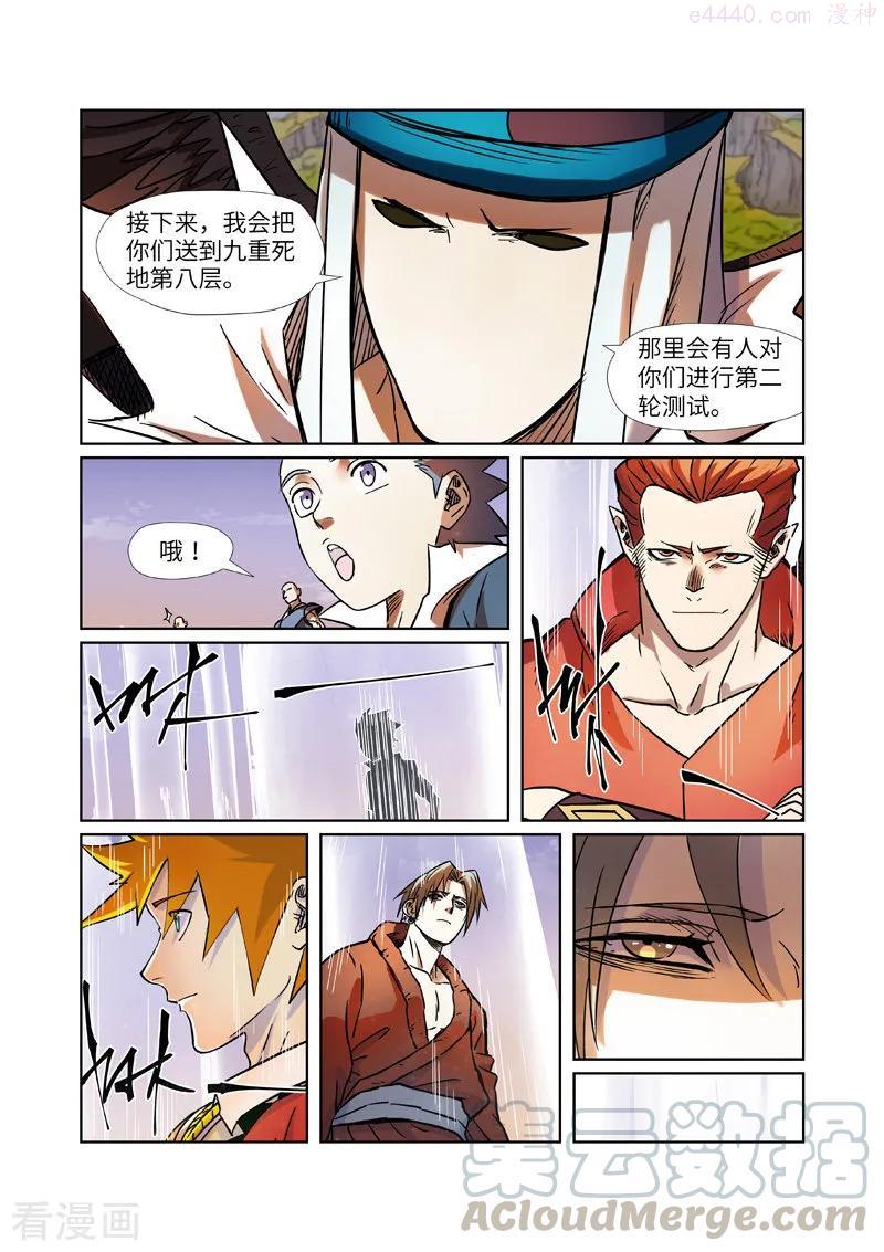 第275话 倒影之球（下）4