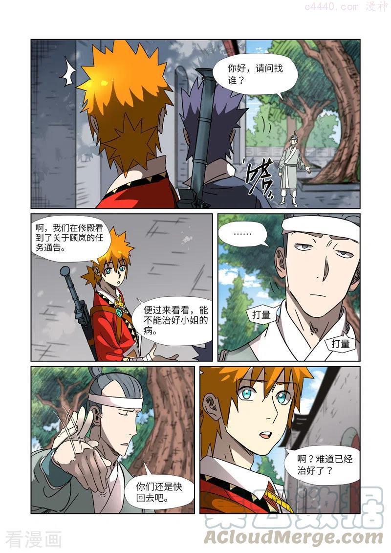 第307话 病因是（上）3