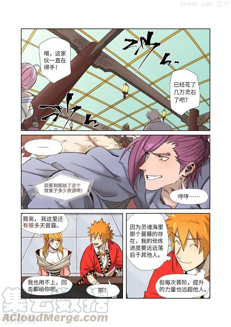 第337话 玩弄（上）1