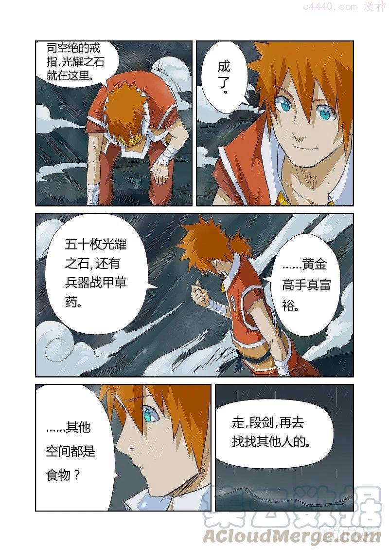 第163话 黑龙怒焰（下）4