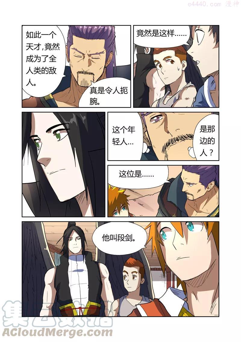 第175话 “妖主”（下）3