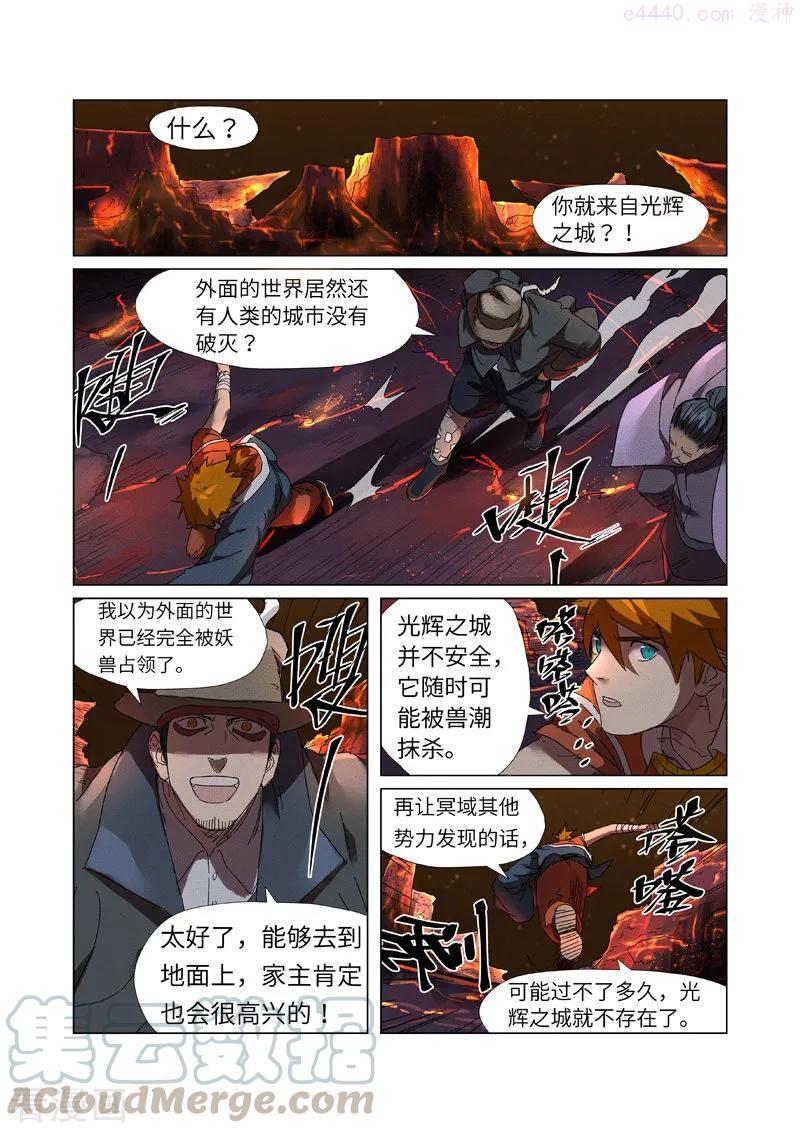 第235话 叶墨（上）1