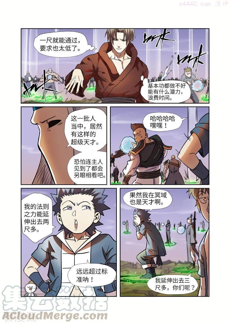 第275话 倒影之球（下）0