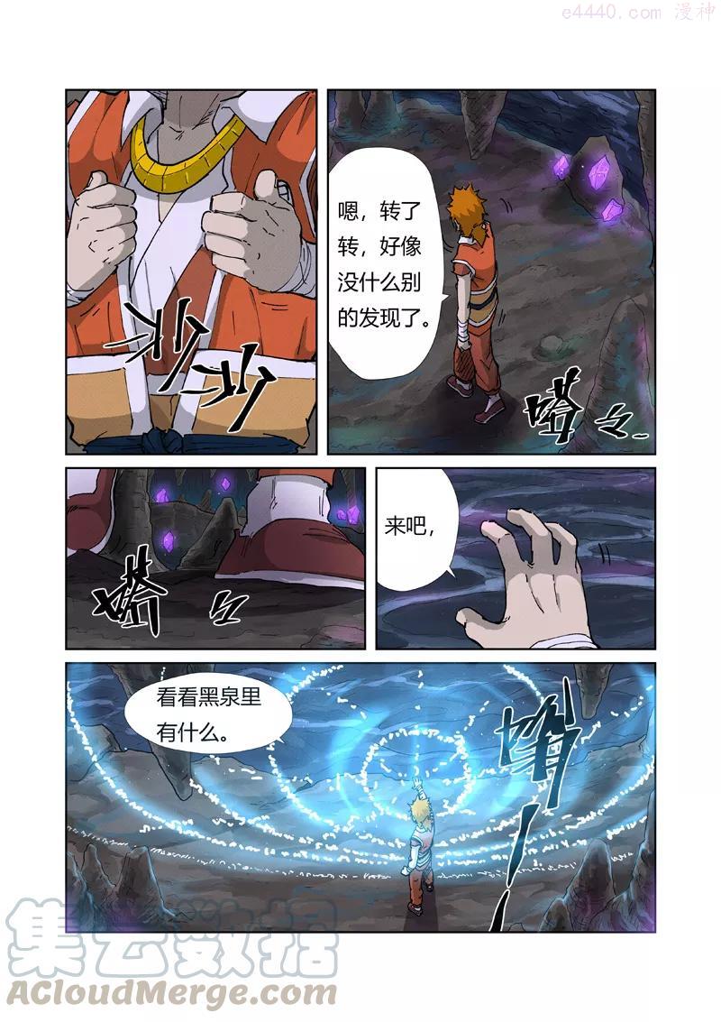 第223话 火之灵神 （上）4