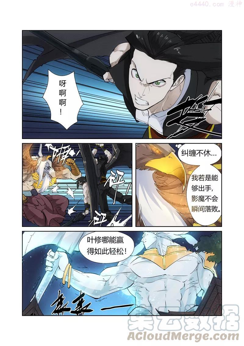 第209话 鬼煞（上）1