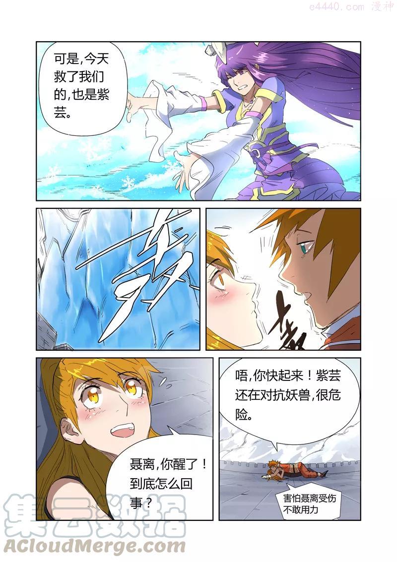 第181话 黄金二星（上）3