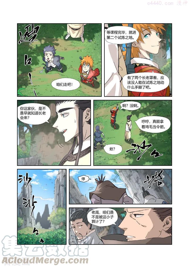 第318话 狐假虎威（下）0