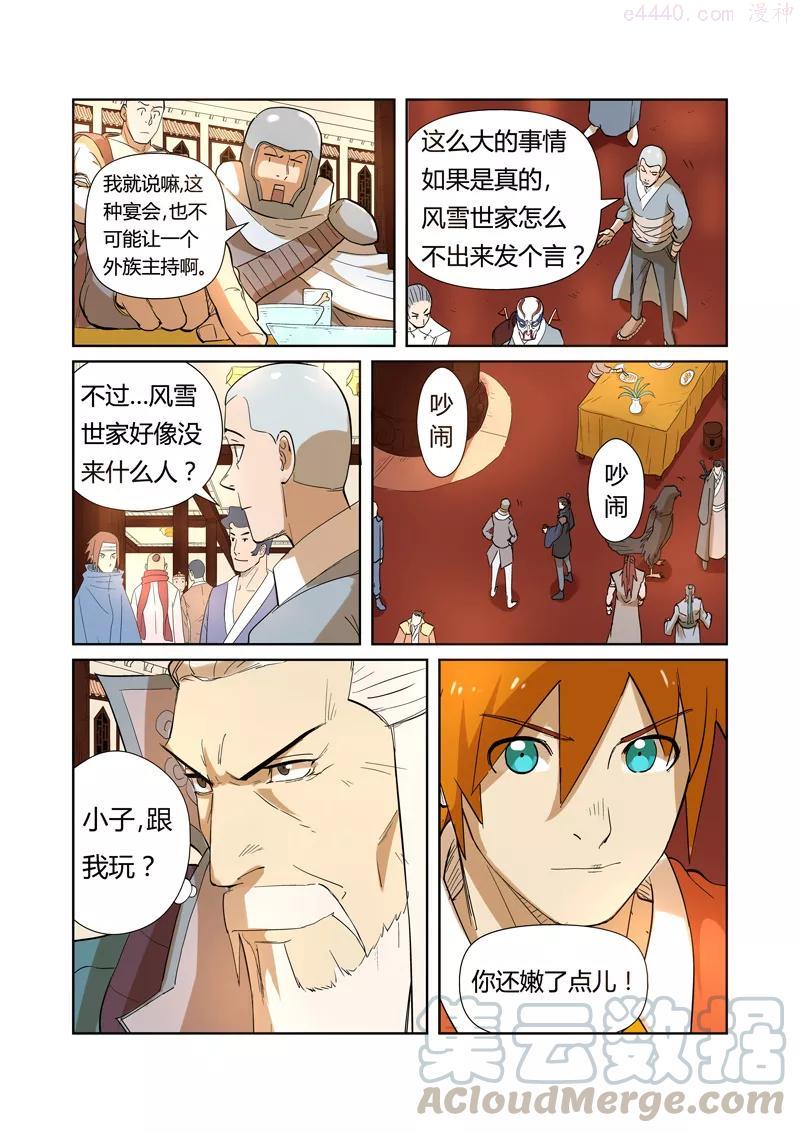 第203话 提问（下）4