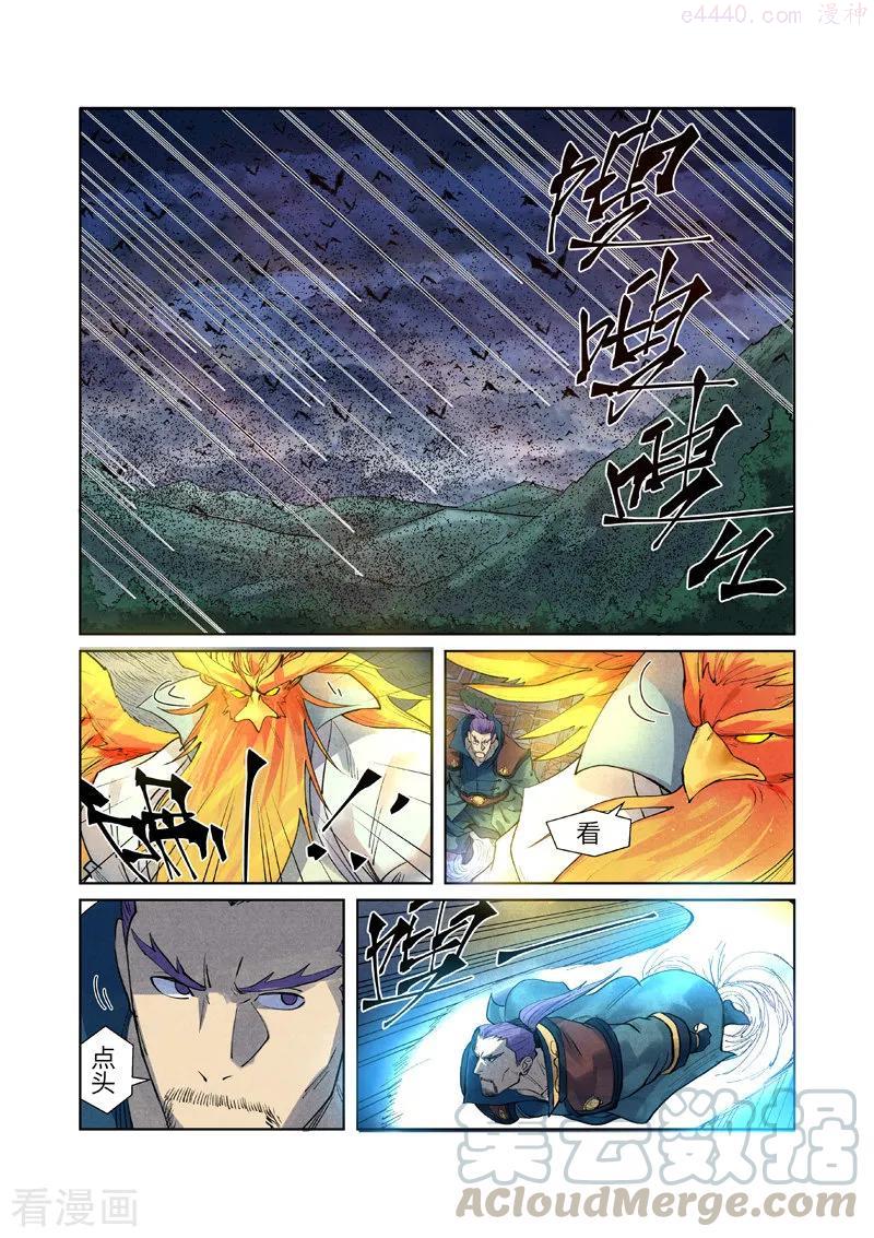 第240话 叶墨vs巫蛮（下）1
