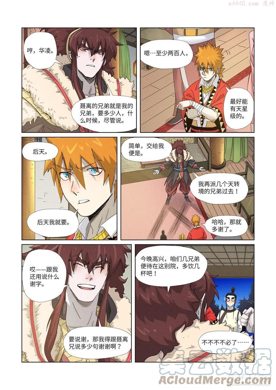 第348话 交货（下）3