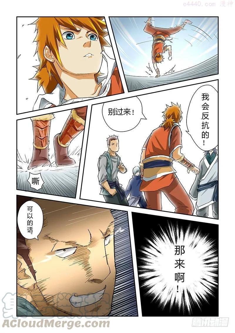 第三十四话群殴2