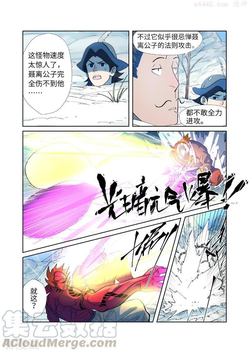 第251话 雪山大战（下）0