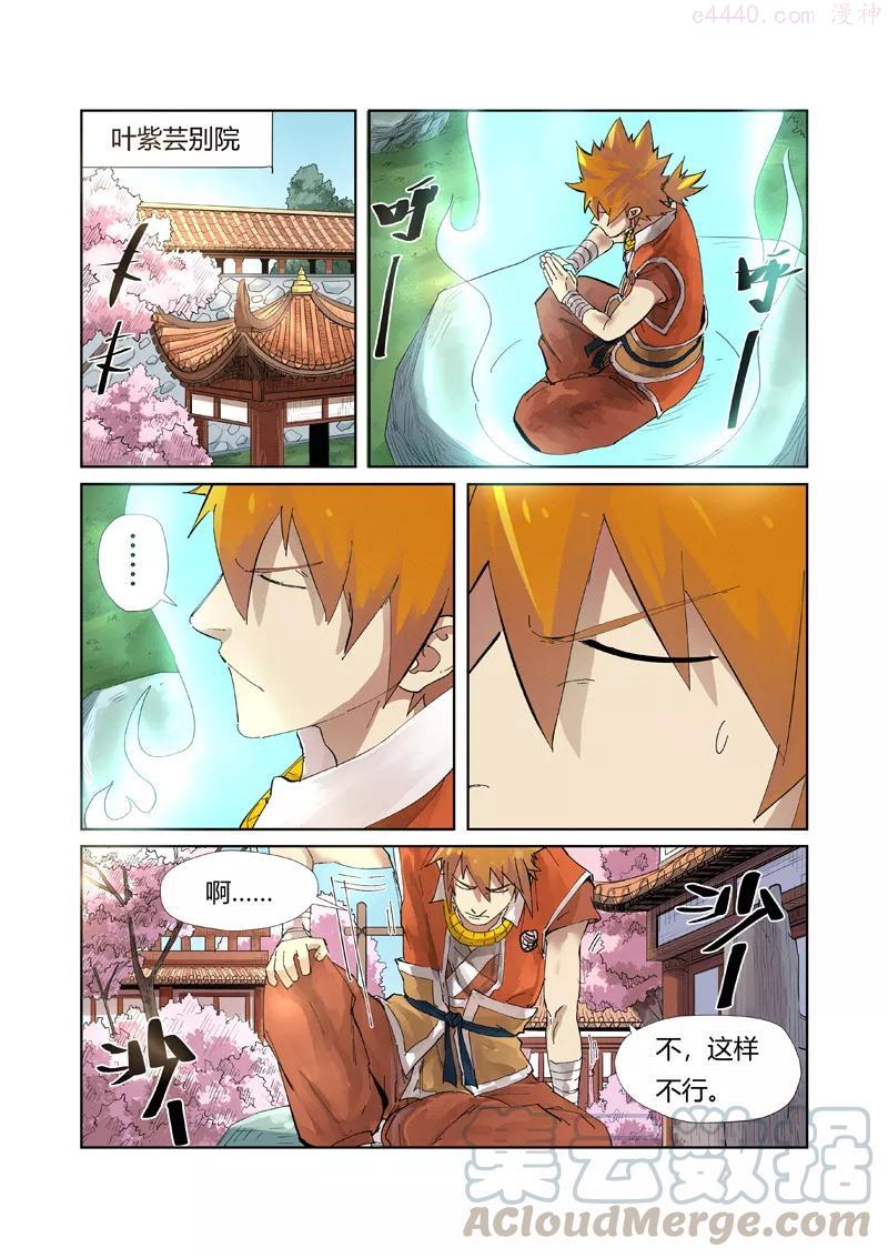 第214话 远行！（上）1