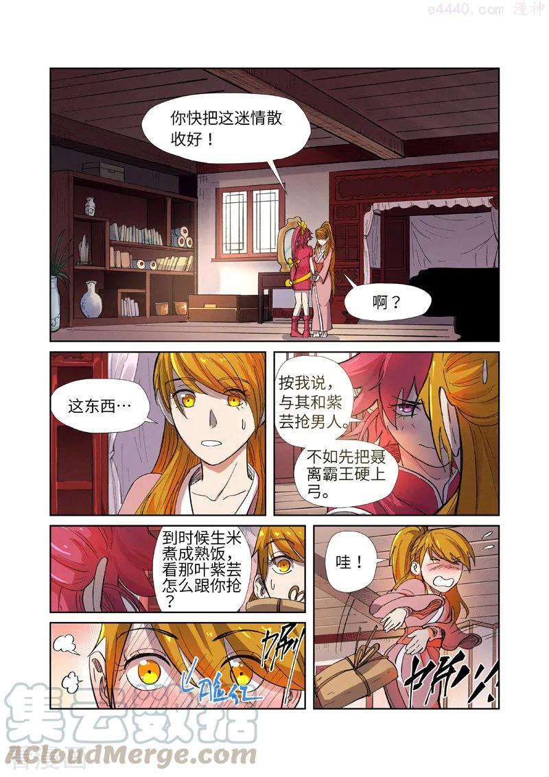 第245话 神秘的蛋（上）0