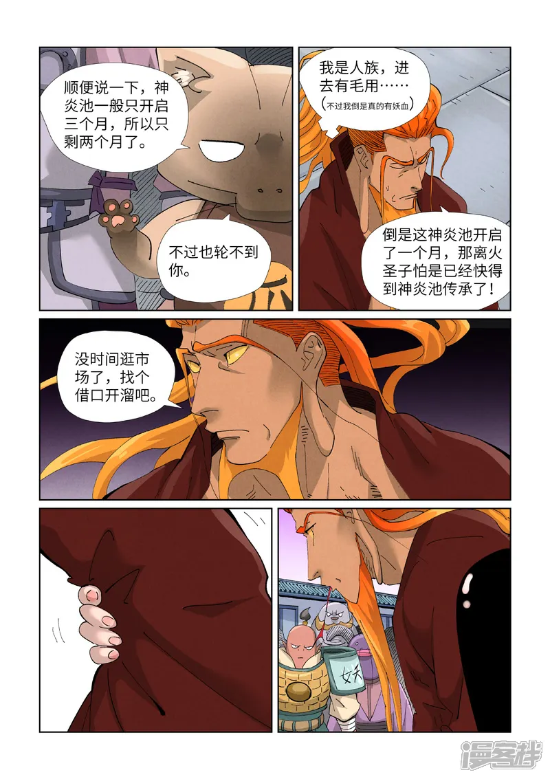 第471话2 打听情报0