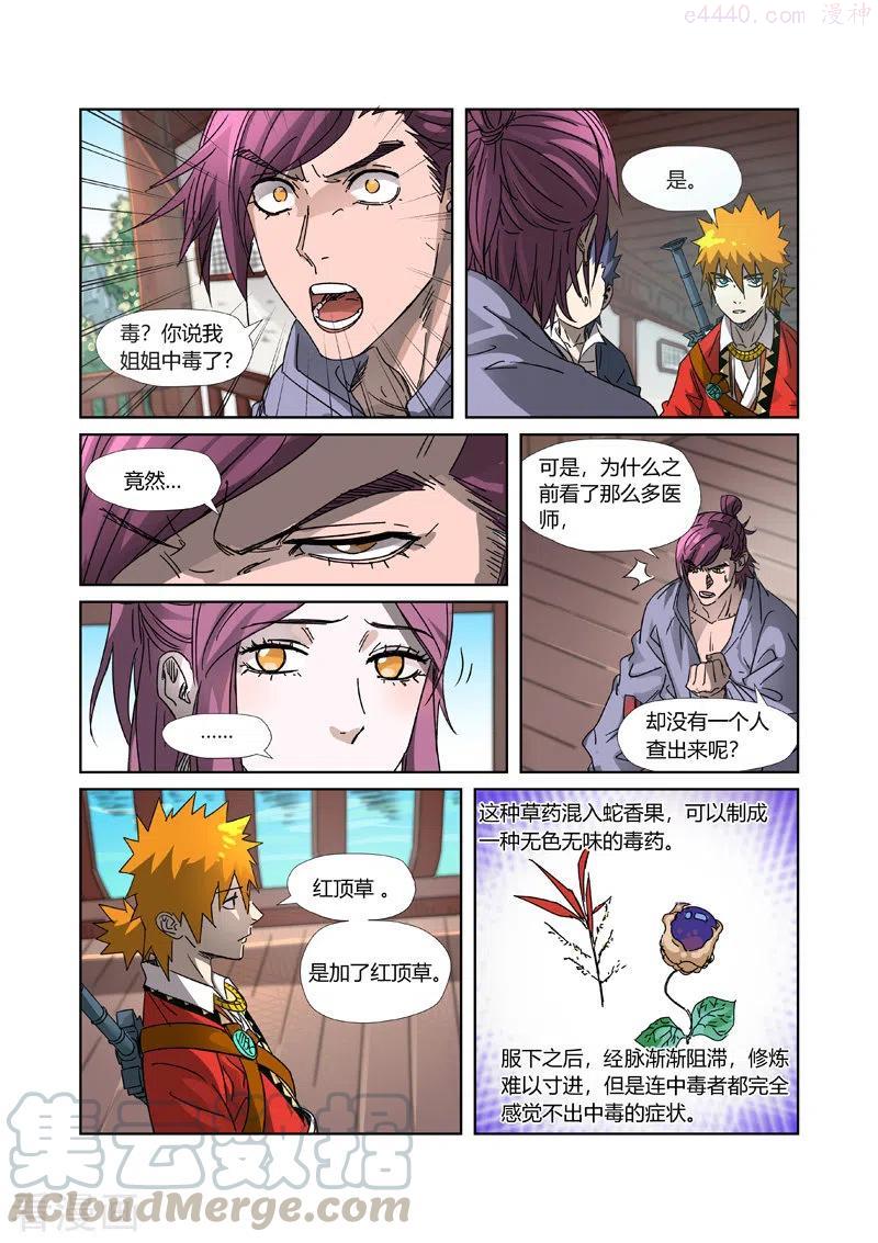 第307话 病因是（下）3