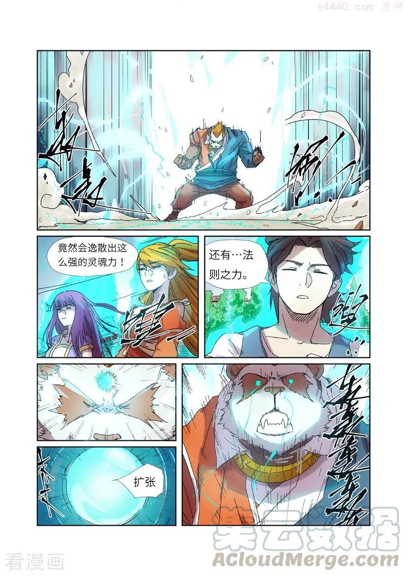 第239话 巫鬼世家来袭（上）4