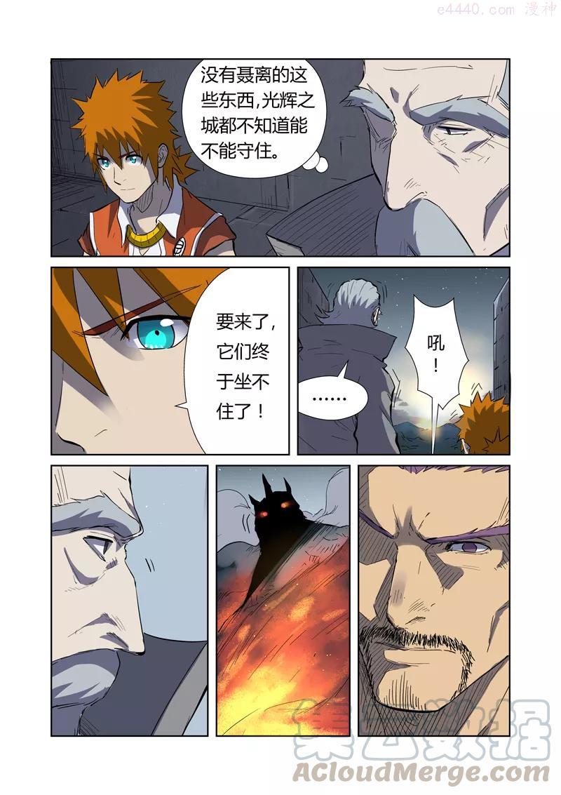 第183话 远程攻击（下）4