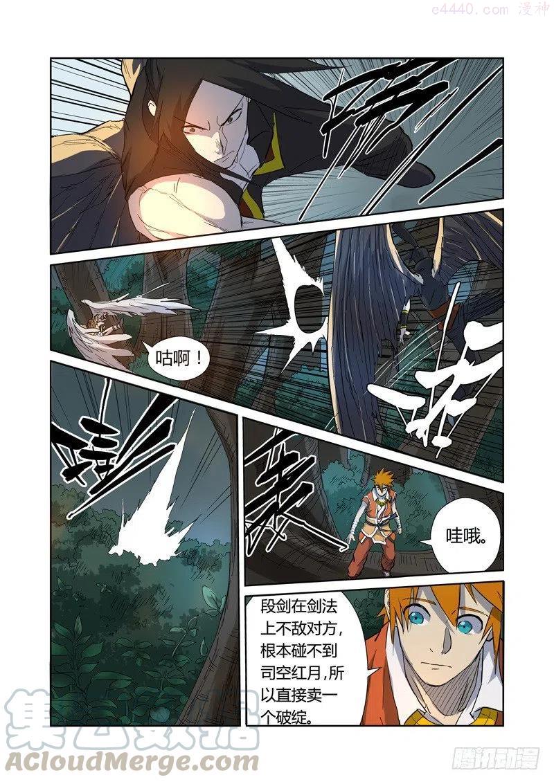 第172话段剑VS司空红月(下）3