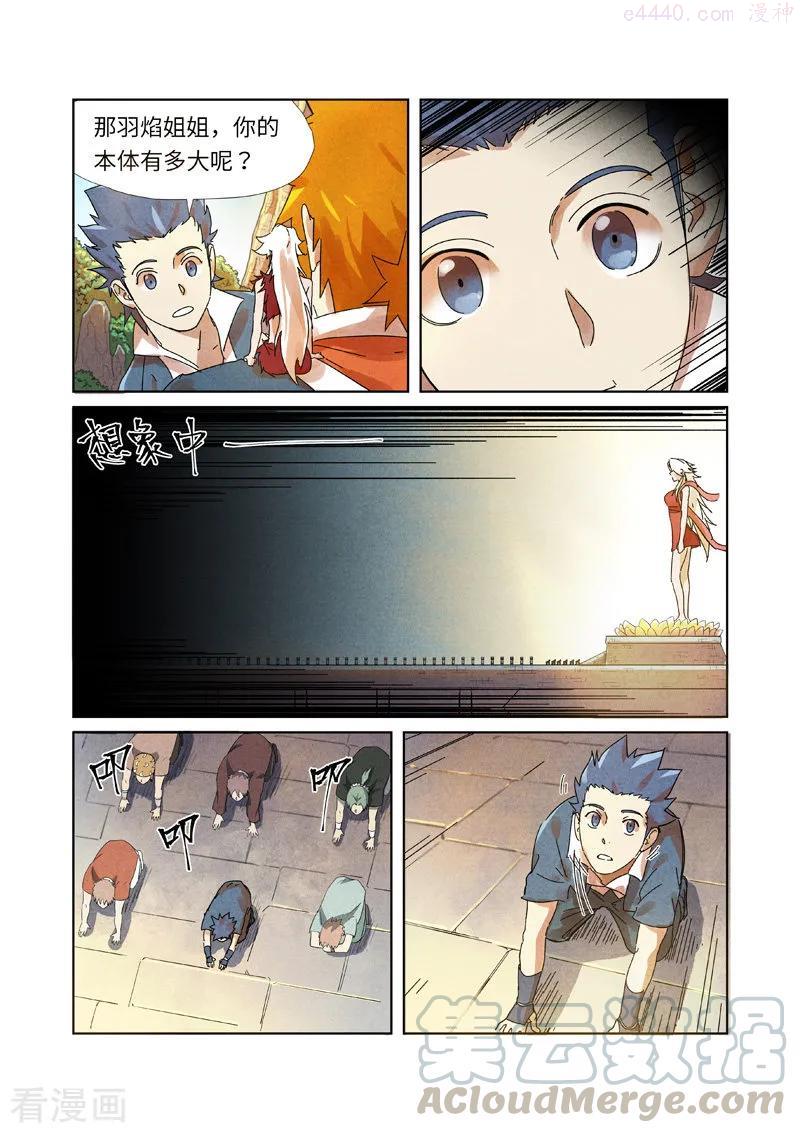 第238话 龙爆弹（上）1