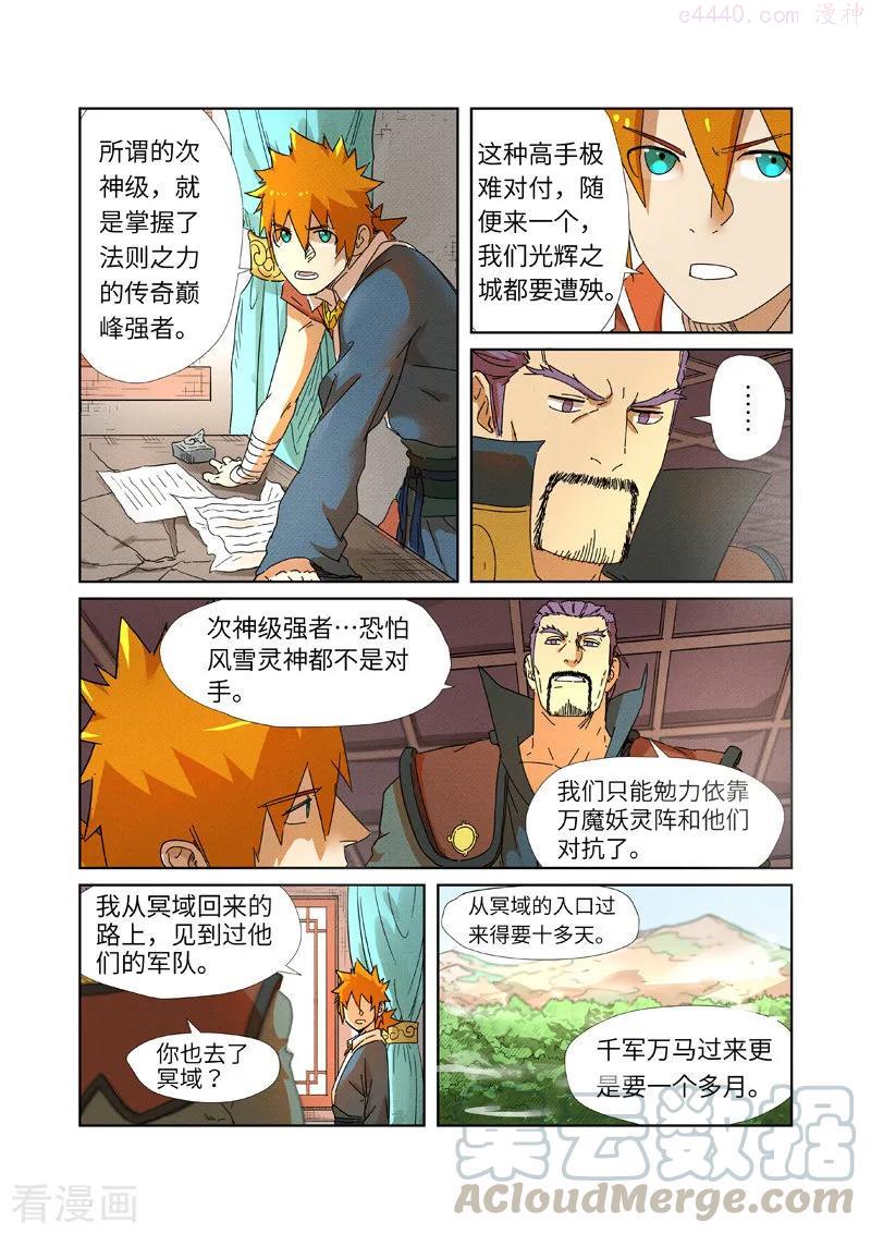 第237话 备战（上）2