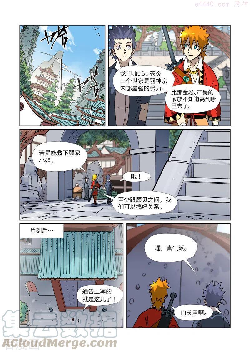 第307话 病因是（上）2