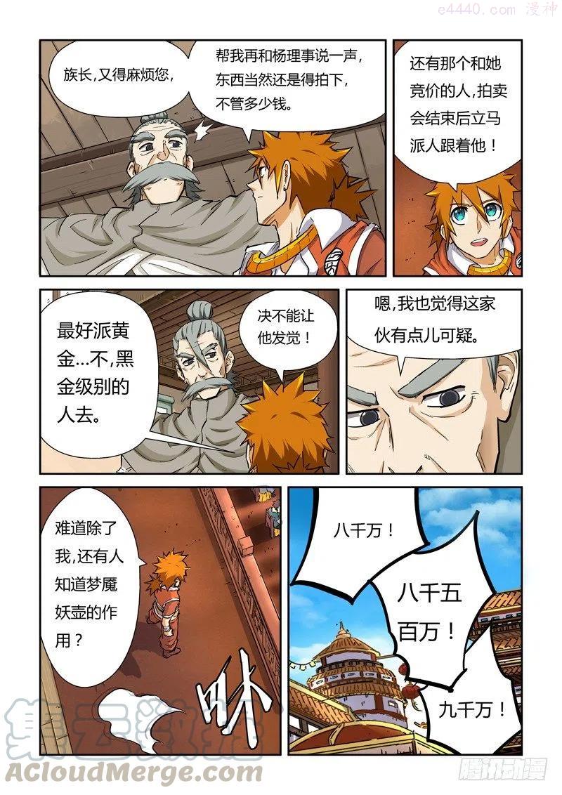 第九十五话一亿两千万（上）2