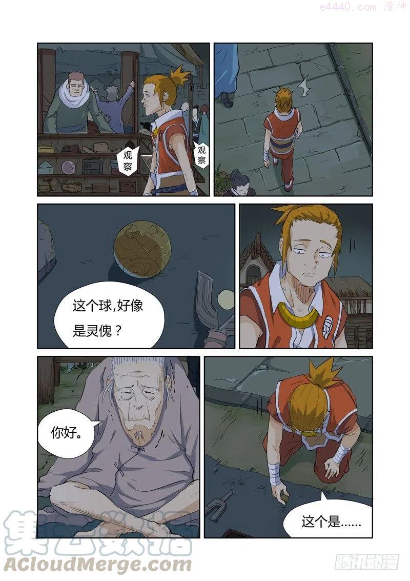 第164话 市镇（下）4