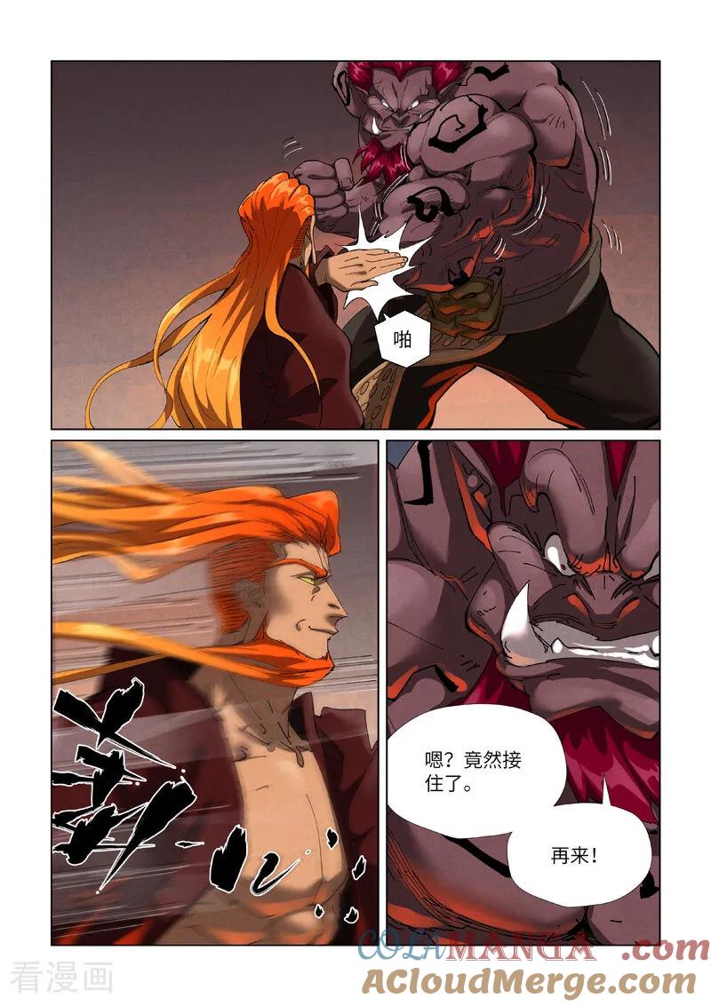 第475话1 偷袭4