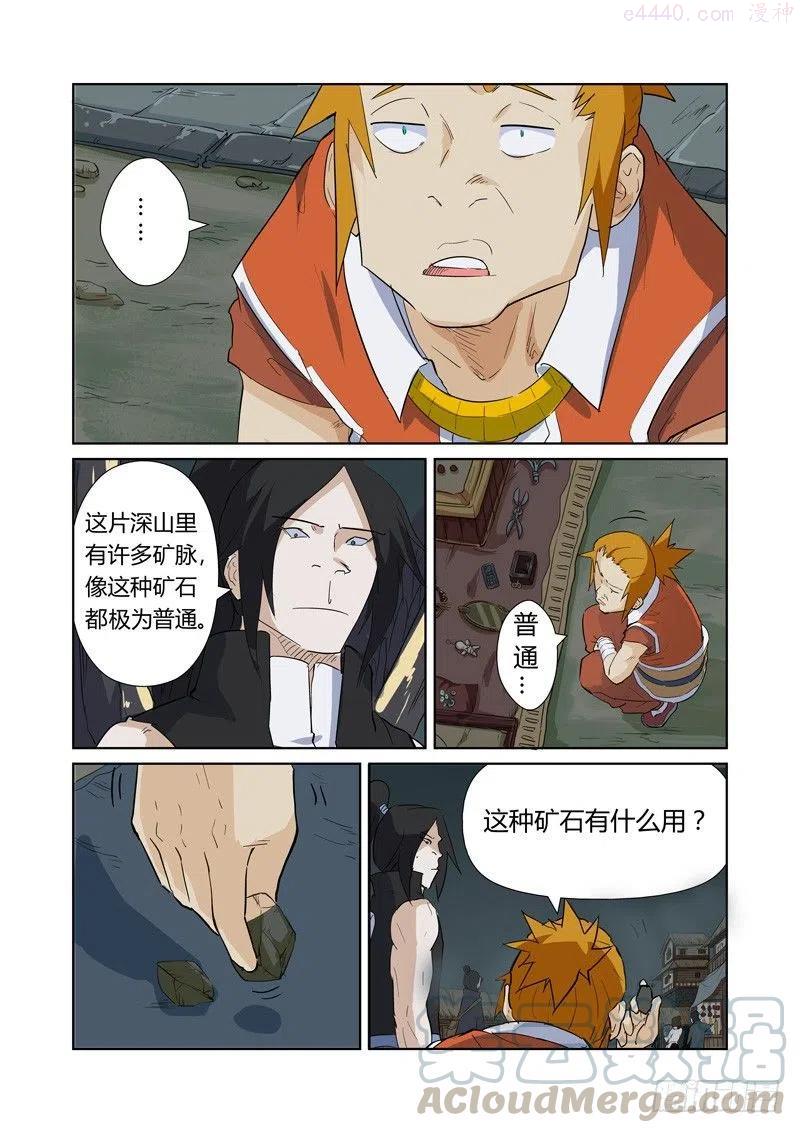 第164话 市镇（下）2