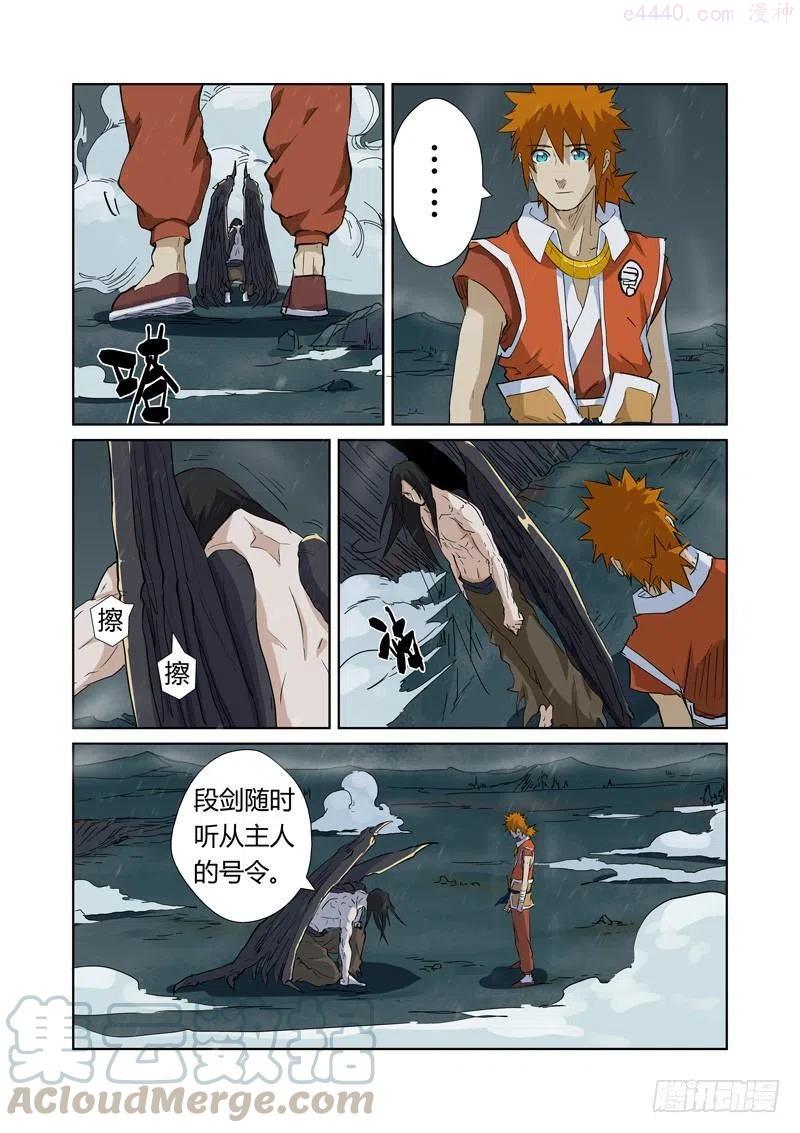 第163话 黑龙怒焰（下）2